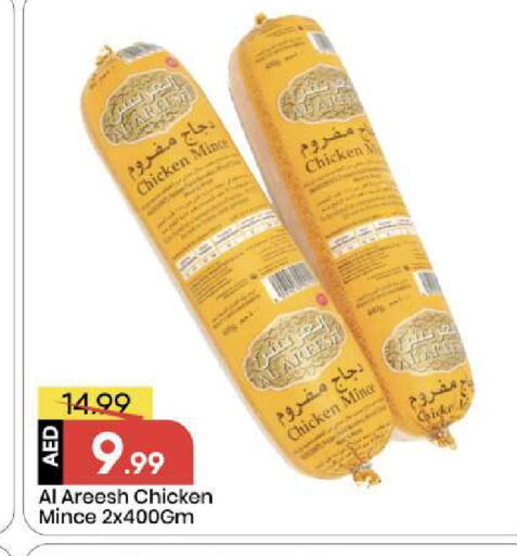 available at مارك & سيف in الإمارات العربية المتحدة , الامارات - أبو ظبي