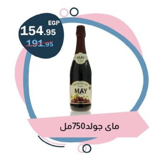 available at Flamingo Hyper Market in Egypt - Cairo