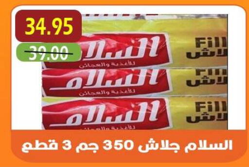 available at أسواق أولاد حسان in Egypt - القاهرة