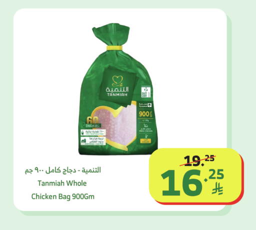 available at الراية in مملكة العربية السعودية, السعودية, سعودية - القنفذة