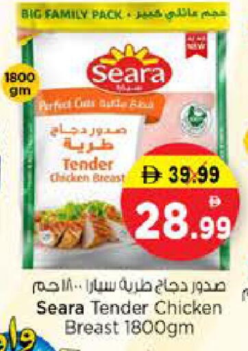 available at نستو هايبرماركت in الإمارات العربية المتحدة , الامارات - الشارقة / عجمان