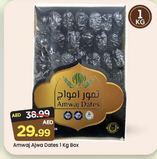 available at Mark & Save in UAE - Dubai