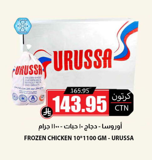 available at Prime Supermarket in KSA, Saudi Arabia, Saudi - Unayzah