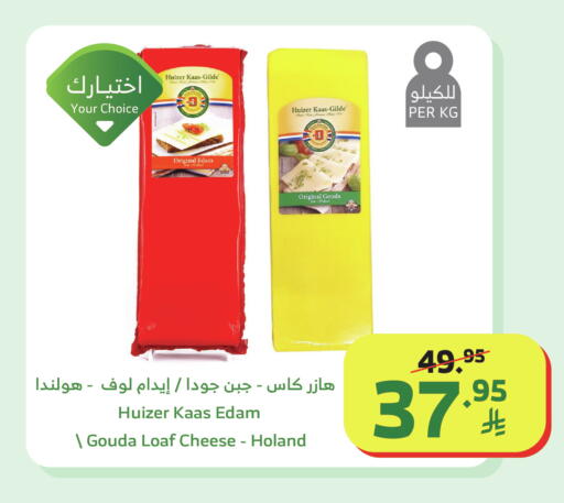 available at Al Raya in KSA, Saudi Arabia, Saudi - Yanbu