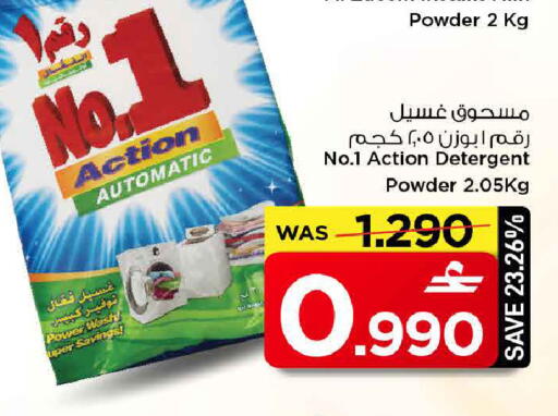 available at مارك & سايف in عُمان - مسقط‎