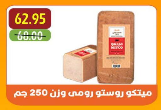 available at أسواق أولاد حسان in Egypt - القاهرة