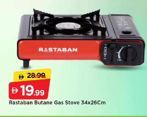 available at مارك & سيف in الإمارات العربية المتحدة , الامارات - الشارقة / عجمان