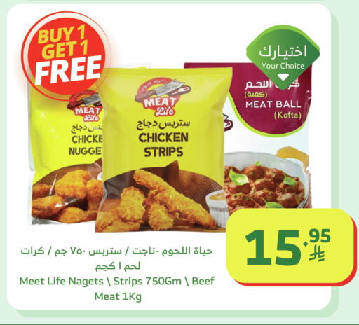 available at الراية in مملكة العربية السعودية, السعودية, سعودية - خميس مشيط