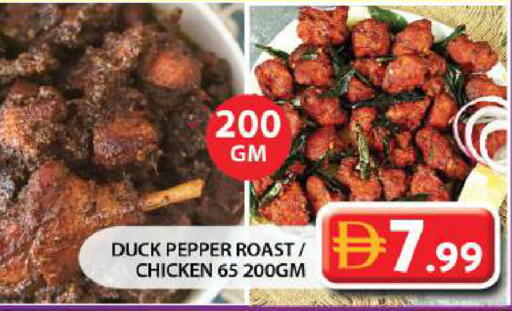 Pepper available at Grand Hyper Market in UAE - Sharjah / Ajman