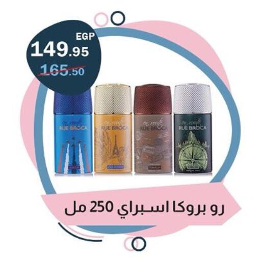 available at Flamingo Hyper Market in Egypt - Cairo