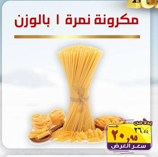 available at  El Sorady market  in Egypt - Cairo