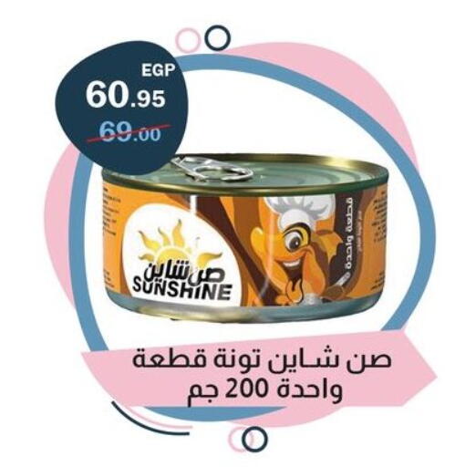 available at Flamingo Hyper Market in Egypt - Cairo
