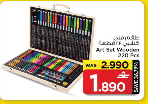 available at مارك & سايف in عُمان - مسقط‎