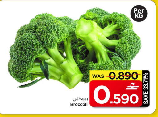 Broccoli available at MARK & SAVE in Oman - Muscat
