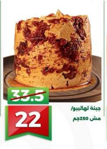 available at جرين تري هايبرماركت - سوهاج in Egypt - القاهرة