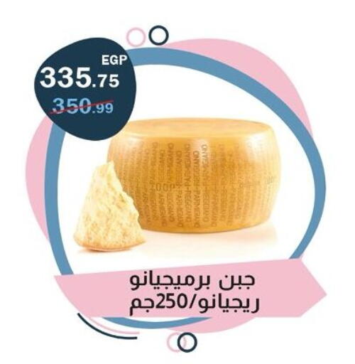 available at فلامنجو هايبرماركت in Egypt - القاهرة