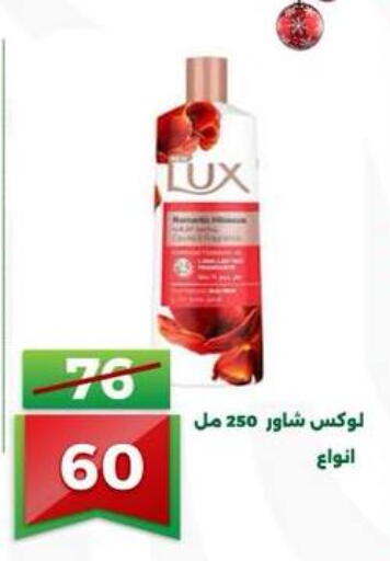 available at Green Tree Hypermarket - Sohag in Egypt - Cairo