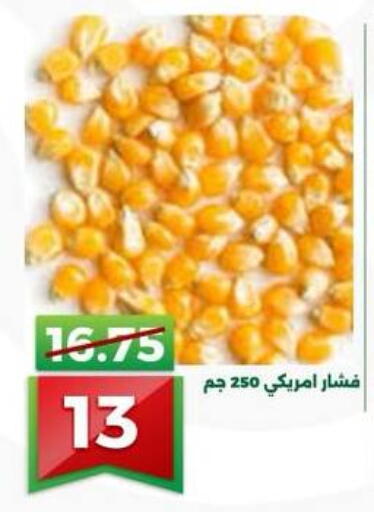 available at جرين تري هايبرماركت - سوهاج in Egypt - القاهرة