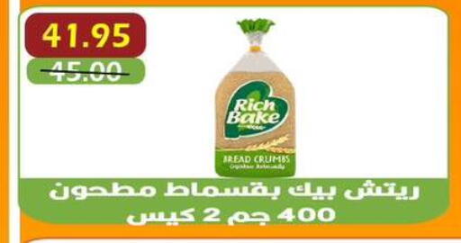 available at أسواق أولاد حسان in Egypt - القاهرة