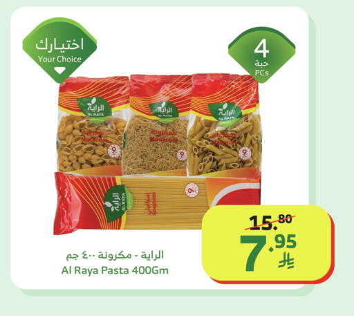 available at Al Raya in KSA, Saudi Arabia, Saudi - Abha