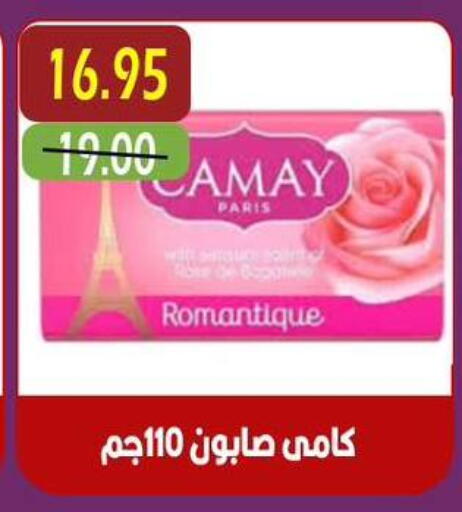 available at أسواق أولاد حسان in Egypt - القاهرة