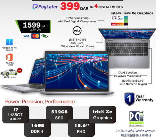 available at بيت الكمبيوتر الخاص بك in قطر - الوكرة