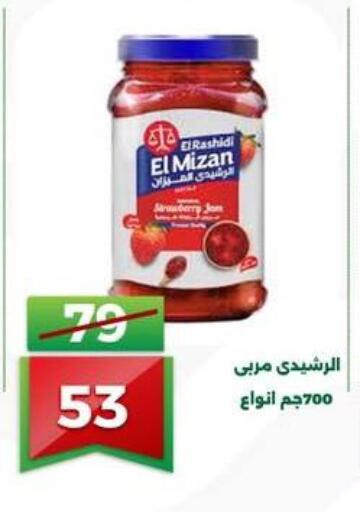 available at جرين تري هايبرماركت - سوهاج in Egypt - القاهرة