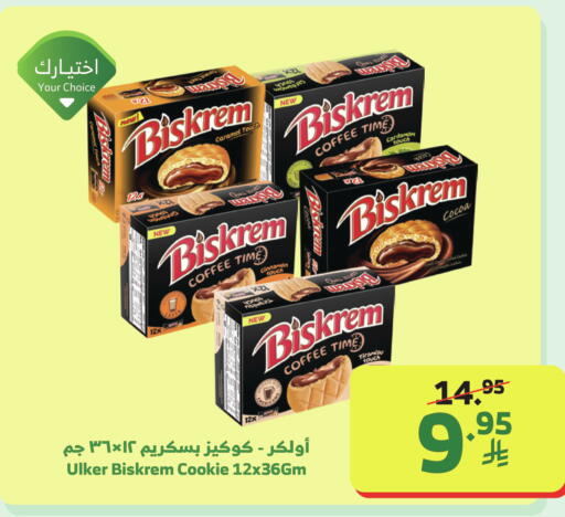 Cinnamon Cardamom available at الراية in مملكة العربية السعودية, السعودية, سعودية - القنفذة