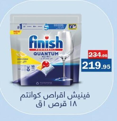 available at فلامنجو هايبرماركت in Egypt - القاهرة