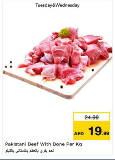 available at نستو هايبرماركت in الإمارات العربية المتحدة , الامارات - ٱلْفُجَيْرَة‎