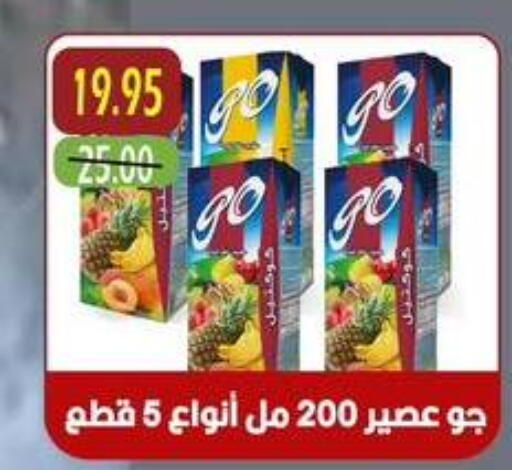 available at أسواق أولاد حسان in Egypt - القاهرة