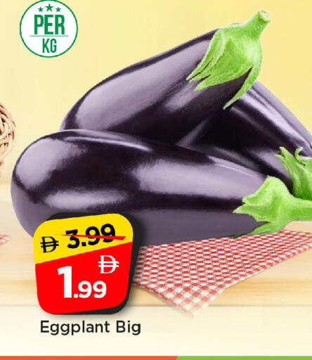 Eggplant available at Mark & Save in UAE - Sharjah / Ajman