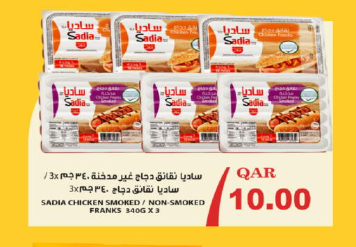 available at روابي هايبرماركت in قطر - الدوحة