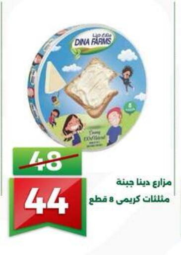 available at جرين تري هايبرماركت - سوهاج in Egypt - القاهرة