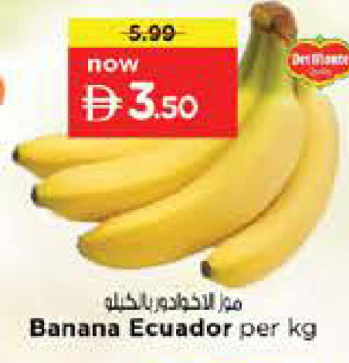 Banana available at نستو هايبرماركت in الإمارات العربية المتحدة , الامارات - الشارقة / عجمان