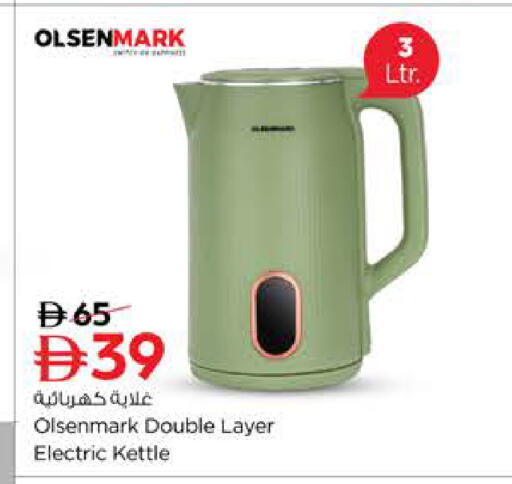 available at نستو هايبرماركت in الإمارات العربية المتحدة , الامارات - الشارقة / عجمان