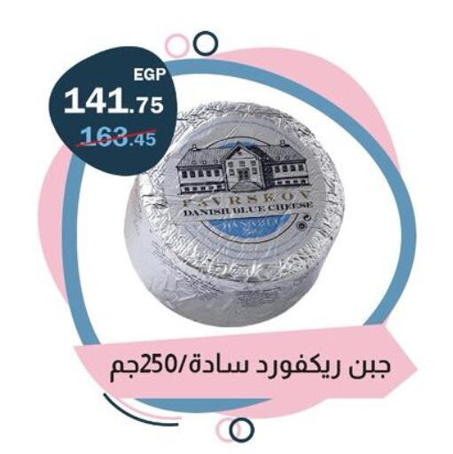 available at فلامنجو هايبرماركت in Egypt - القاهرة