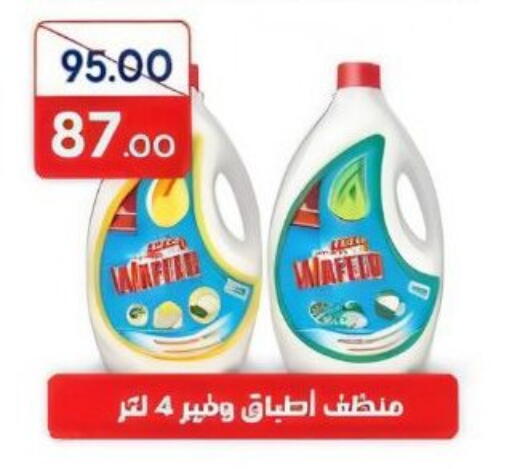 available at الكواوي ماركت in Egypt - القاهرة