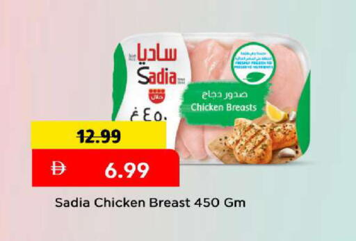 available at مارك & سيف in الإمارات العربية المتحدة , الامارات - دبي