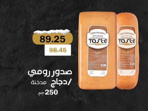 available at فلامنجو هايبرماركت in Egypt - القاهرة