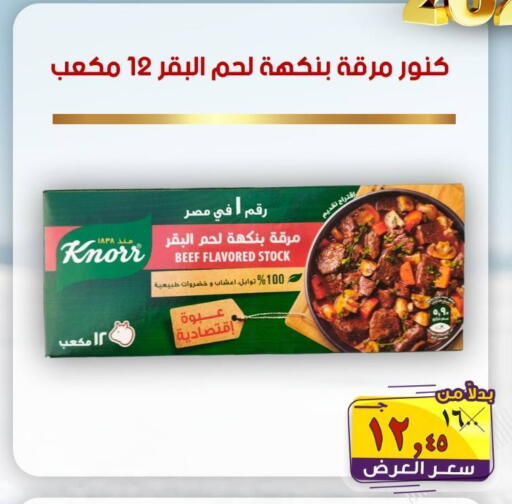 available at الصردي جملة ماركت in Egypt - القاهرة