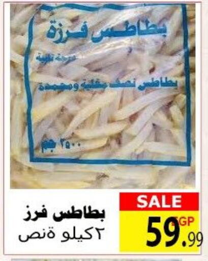 available at الكواوي ماركت in Egypt - القاهرة