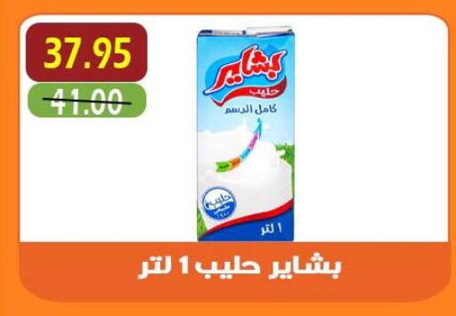available at أسواق أولاد حسان in Egypt - القاهرة