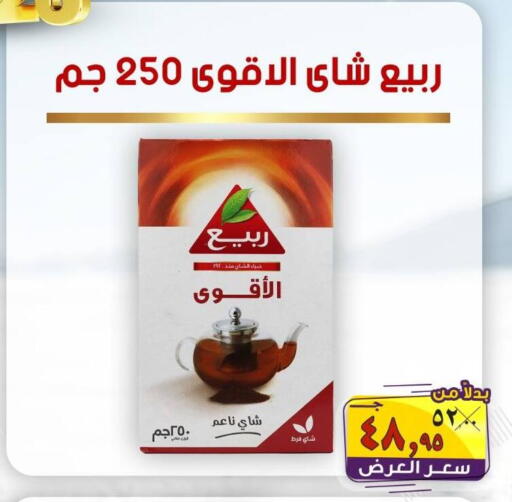 available at الصردي جملة ماركت in Egypt - القاهرة