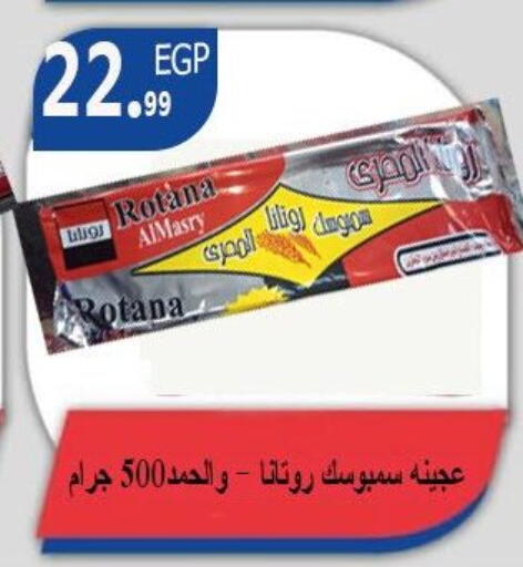 available at الكواوي ماركت in Egypt - القاهرة