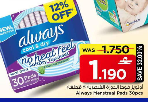 available at مارك & سايف in عُمان - مسقط‎