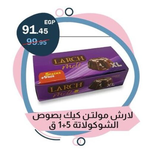 available at فلامنجو هايبرماركت in Egypt - القاهرة