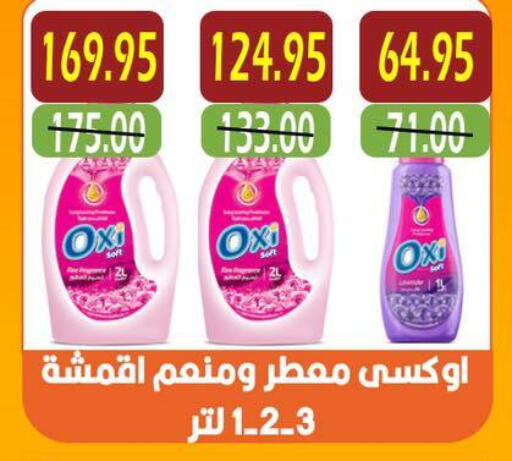 available at أسواق أولاد حسان in Egypt - القاهرة