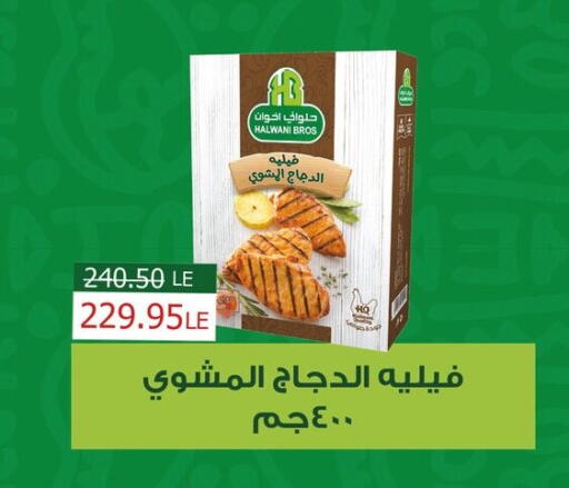 available at فلامنجو هايبرماركت in Egypt - القاهرة