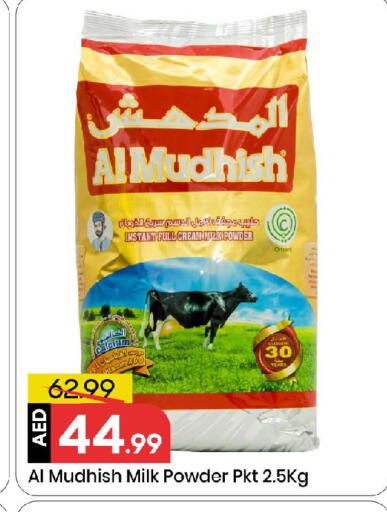 available at مارك & سيف in الإمارات العربية المتحدة , الامارات - الشارقة / عجمان